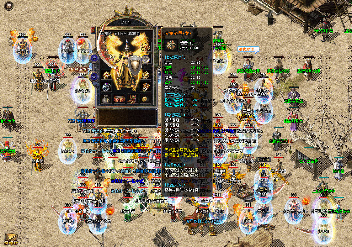 2003年沉默版本魅影之刃归来 - 神兵利器展示